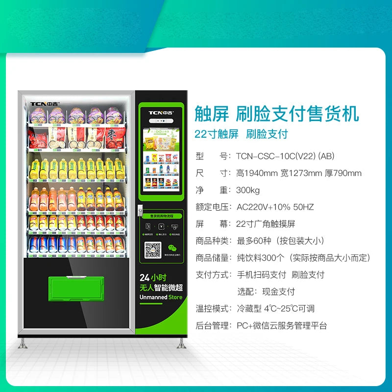 Vending machines, self-service vending machines, vending machines, snack and beverage vending machines, commercial use