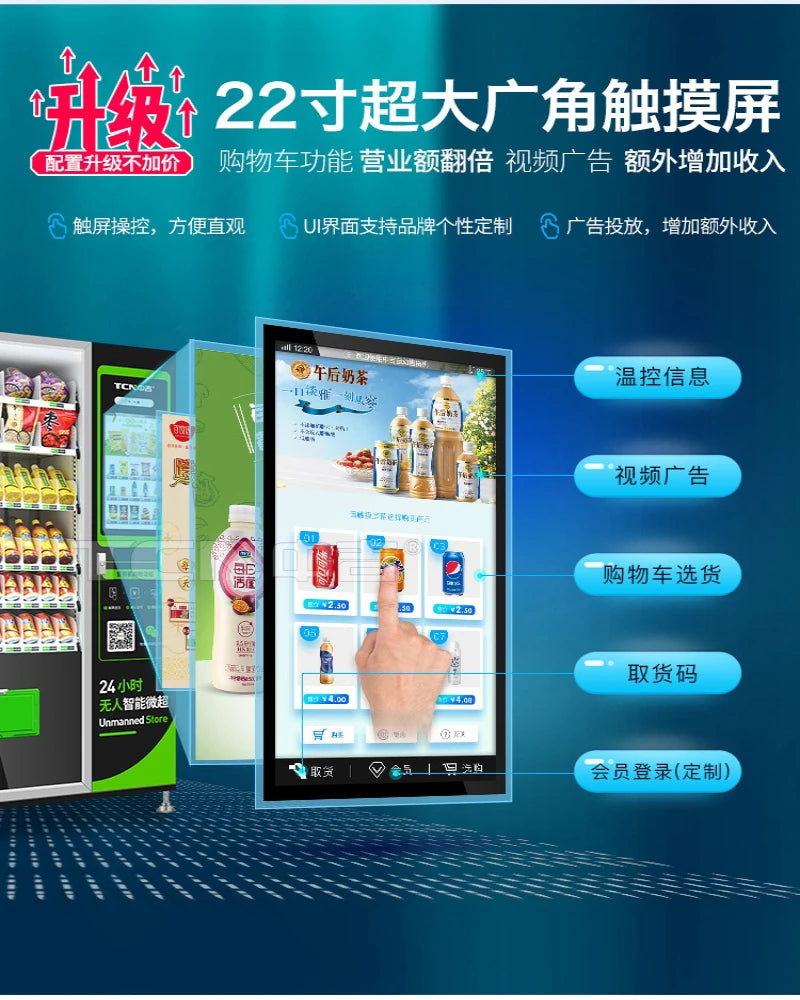 Vending machines, self-service vending machines, vending machines, snack and beverage vending machines, commercial use
