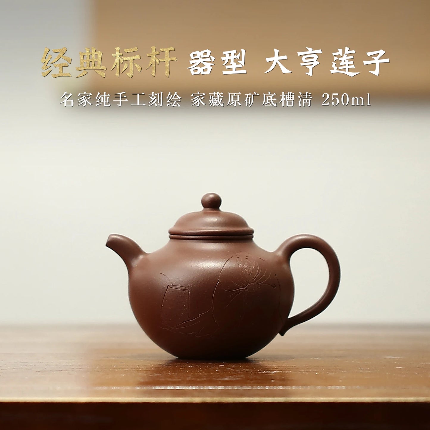 |Yihu spring] Yixing purple clay pot famous pure handmade tea pot raw ore authentic bottom trough Qing tycoon lotus seed