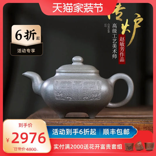 Yixing Famous Purple Clay Pot Pure Hand Engraved High Grade Tea Original Mine Old Qingduan Kung Fu Set Fully Handmade