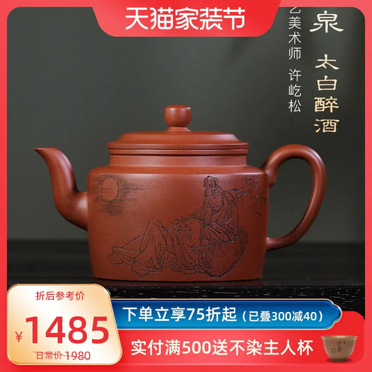 Yixing Famous Purple Sand Pot Pure Handcarved Tea Set Bottom Slot Clear Large Capacity Jingquan Taibai