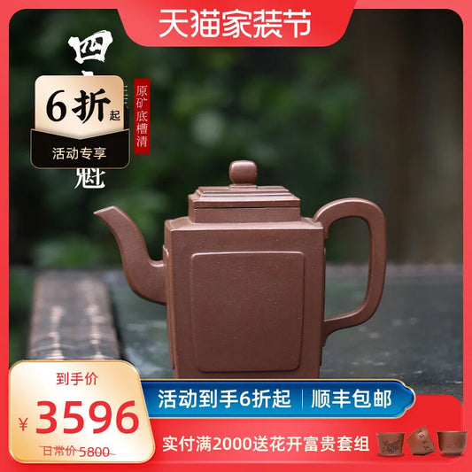 Yixing Purple Sand Pot Pure Handmade High Grade Tea Set Square Ware, Original Mine Bottom Slot, Clear Household