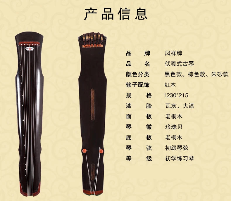 cinnabar chinese guqin fu xi Type Lyre Chinese 7 Strings Ancient Zither Chinese Musical Instrument zither 7 string chinese Guqin