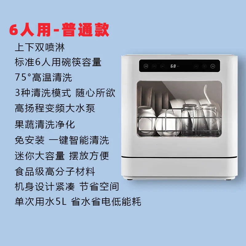 wine8-person desktop dishwasher for household use, fully automatic, large capacity UV sterilization, drying, up and down sprayin