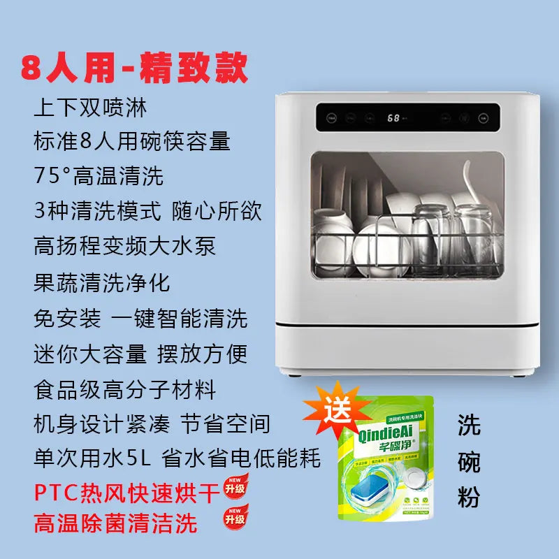 wine8-person desktop dishwasher for household use, fully automatic, large capacity UV sterilization, drying, up and down sprayin