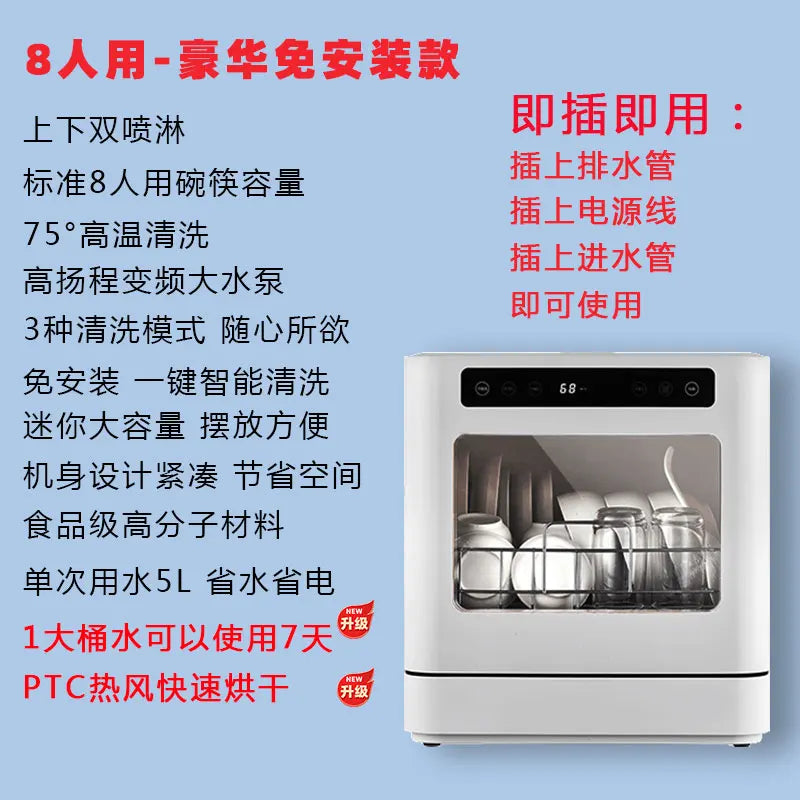 wine8-person desktop dishwasher for household use, fully automatic, large capacity UV sterilization, drying, up and down sprayin